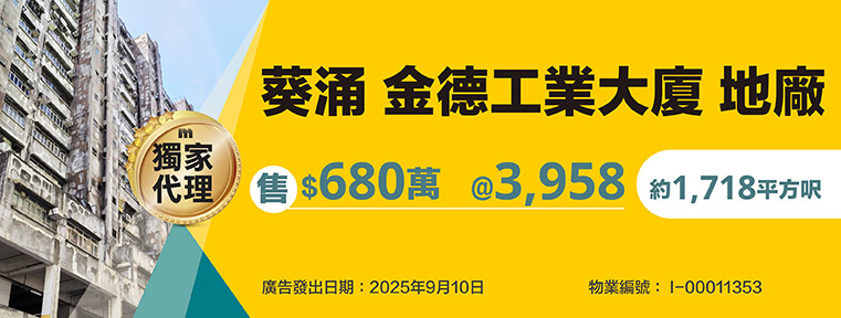 金德工業大廈 低層 I-00011353_New